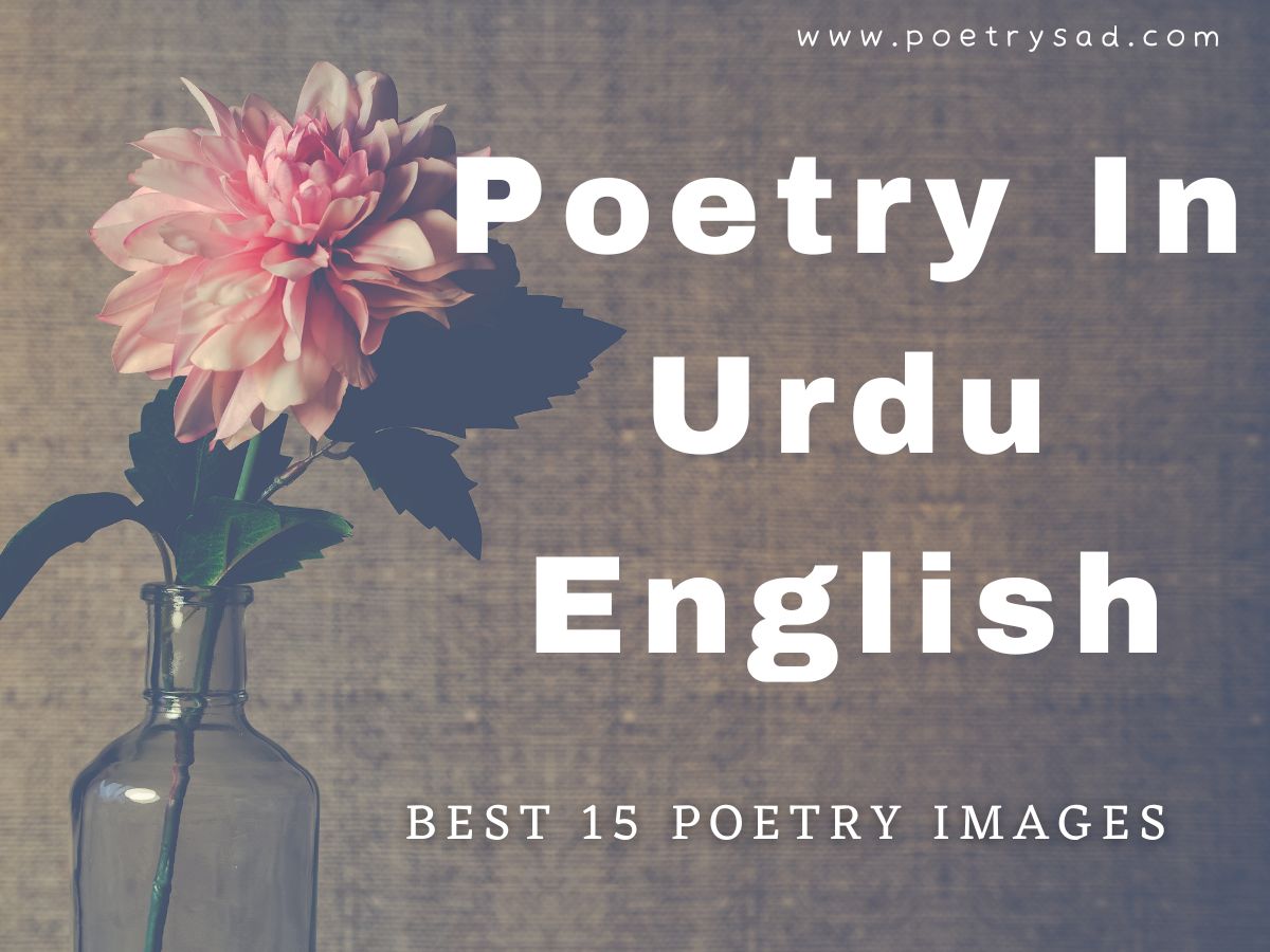 Poetry-In-Urdu-English-Shayari-Urdu-Love