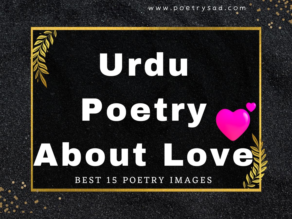Urdu-Poetry-About-Love-Urdu-Poetry-Love