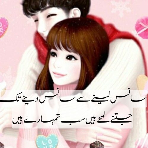 shayari urdu  romantic