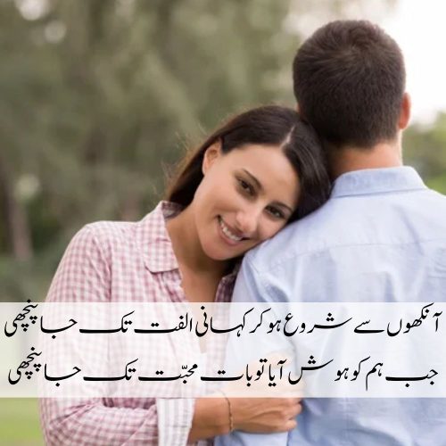 shayari urdu in english 2 line