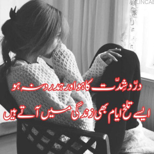 sad poetry urdu images