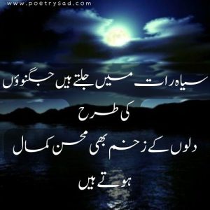 sad poetry urdu text