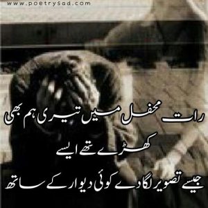 sad poetry urdu download