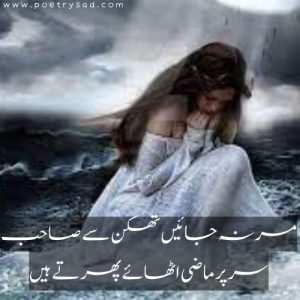 sad poetry in urdu best