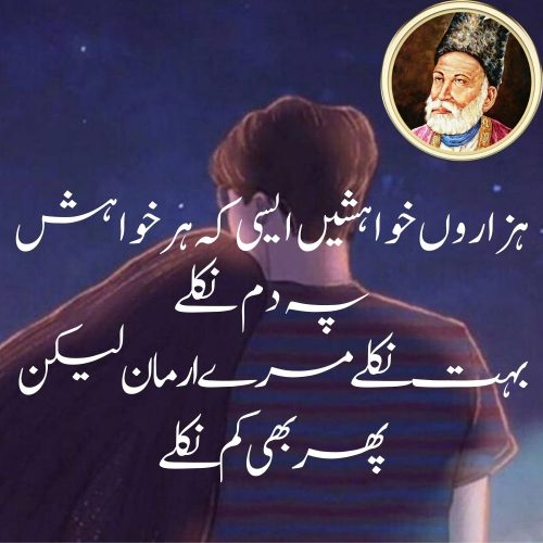 new poetry in urdu by allama iqbal