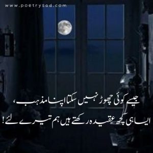 sad poetry urdu pic