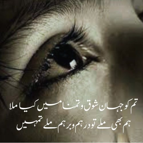 sad urdu poetry about life
