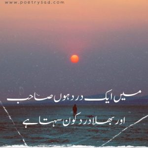 Best poetry in urdu images