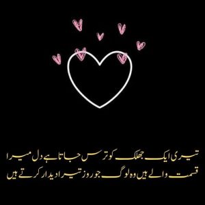 best poetry in urdu iqbal