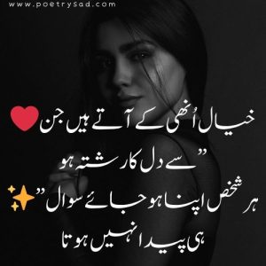 best poetry in urdu mirza ghalib