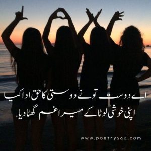 urdu poetry english