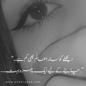 sad urdu poetry about eyes
