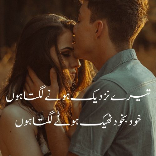 urdu poetry text