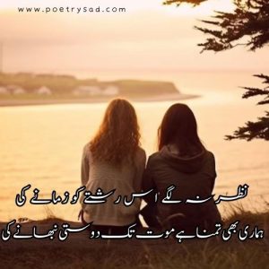 best poetry in urdu attitude love