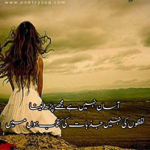 urdu poetry by allama iqbal