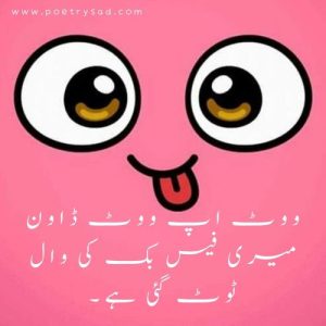 sad poetry urdu in english