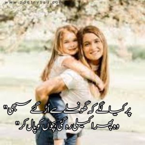  new sad urdu poetry about life
