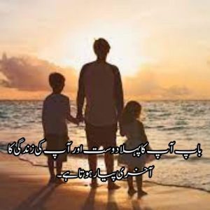 Father quotes arabic