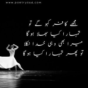 poetry in urdu ghalib