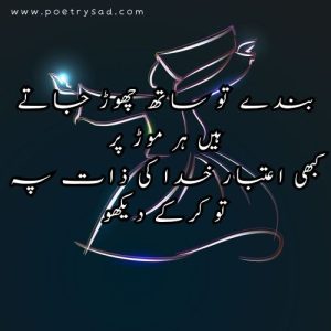 poetry in urdu funny