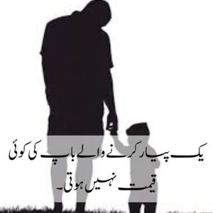 Best father quotes about son