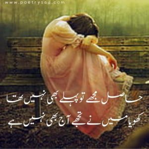 urdu poetry by jaun elia