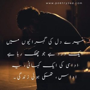 urdu poetry about friends