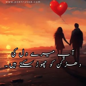urdu poetry rekhta