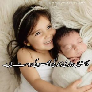 sister quotes about love