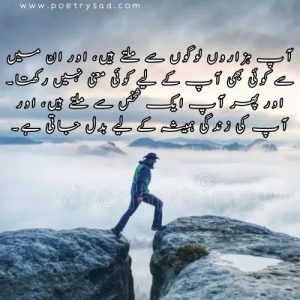 poetry in urdu allama iqbal