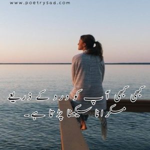 best sad urdu poetry about  life