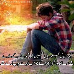 best sad poetry urdu ghazal