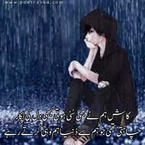 new sad poetry urdu in english