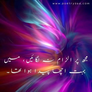 urdu poetry allama iqbal