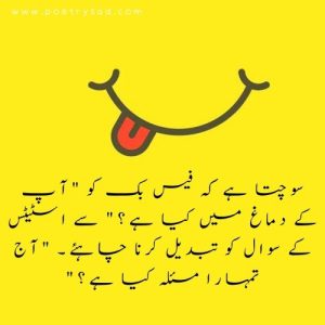urdu poetry about friends