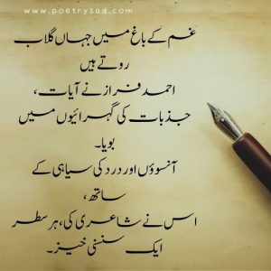 ahmad faraz poetry