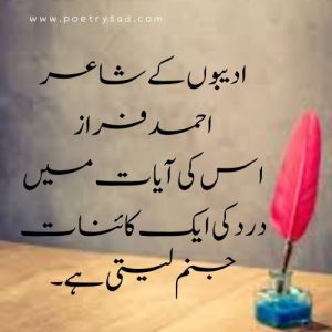ahmad faraz sad poetry