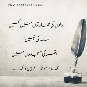 best allama iqbal poetry