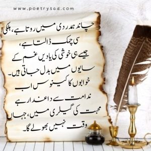 beautiful poetry in urdu