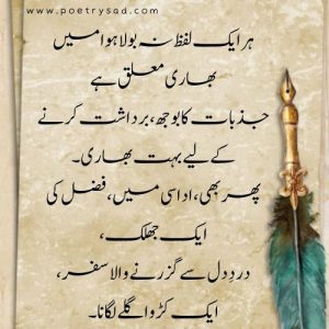poetry urdu