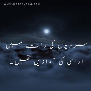 sad poetry urdu sms