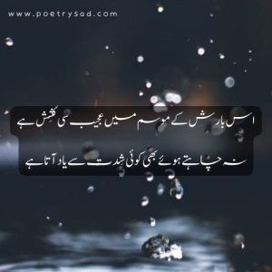 urdu poetry romantic