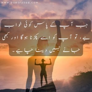 urdu poetry on friendship