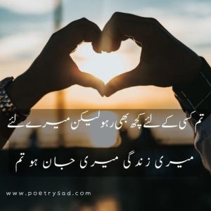 urdu poetry love
