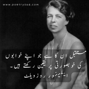 urdu poetry