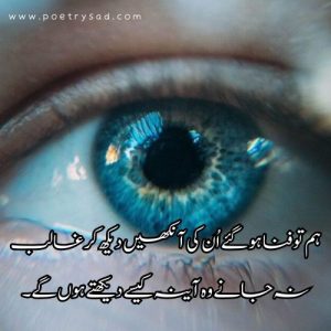 love eyes gacha life