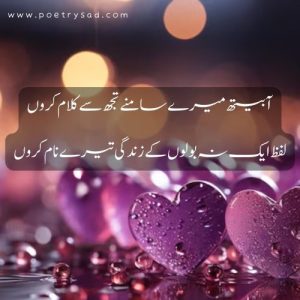 love urdu poetry