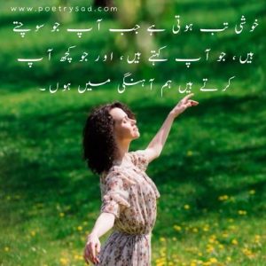 poetry in urdu two lines