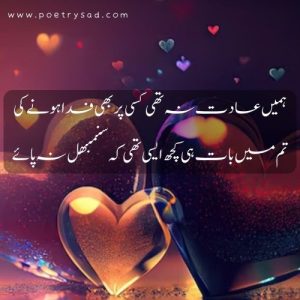 poetry in urdu