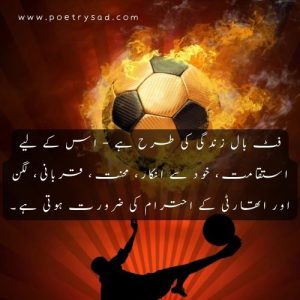 best football quotes